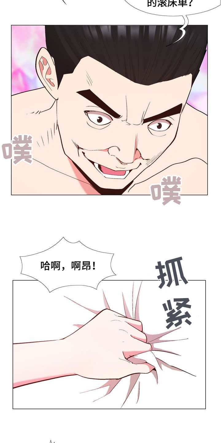 好玩的角色扮演游戏漫画,第25章：拿钱办事2图