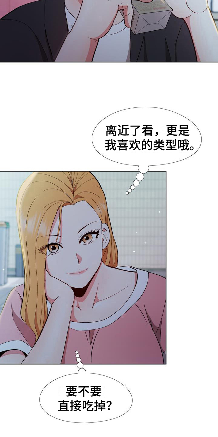 扮演游戏人物女生漫画,第14章：想法2图