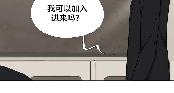 扮演游戏角色的叫啥漫画,第31章：加入2图