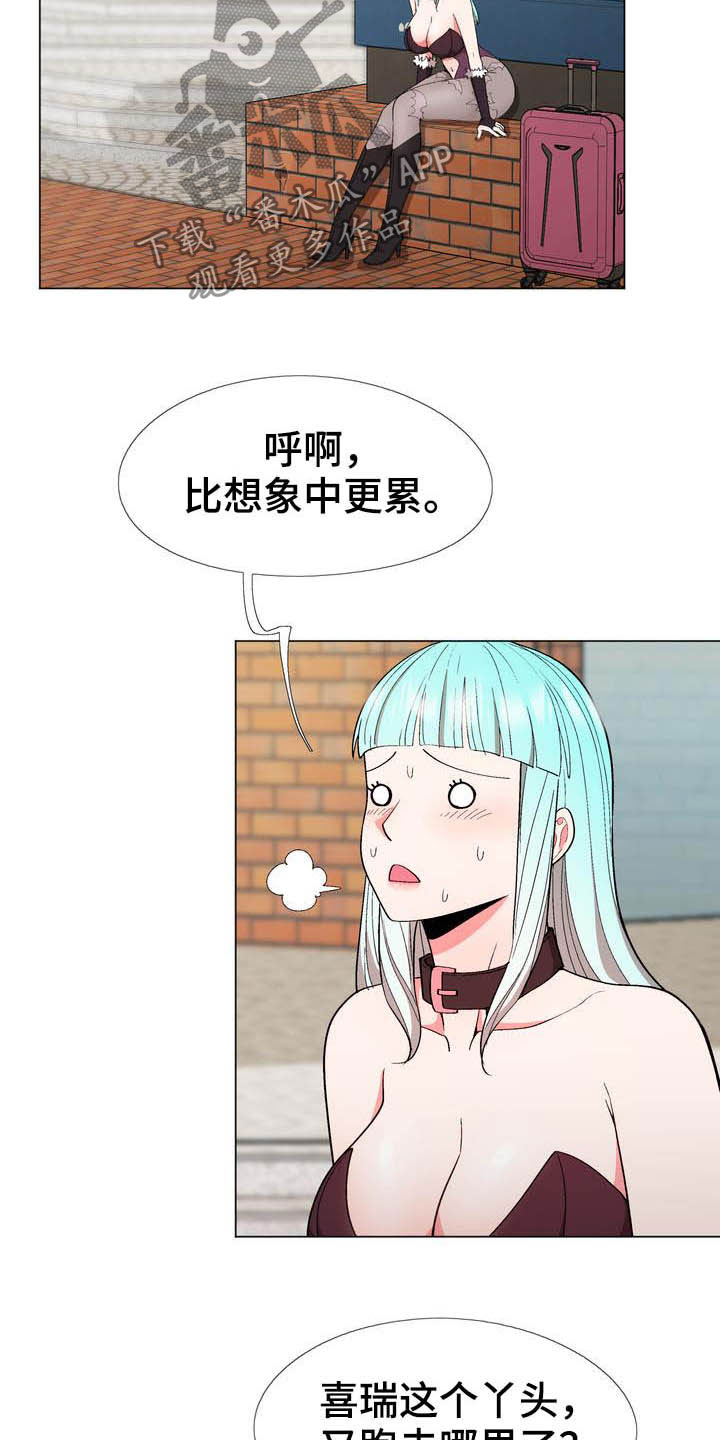 扮演游戏npc漫画,第18章：照片2图