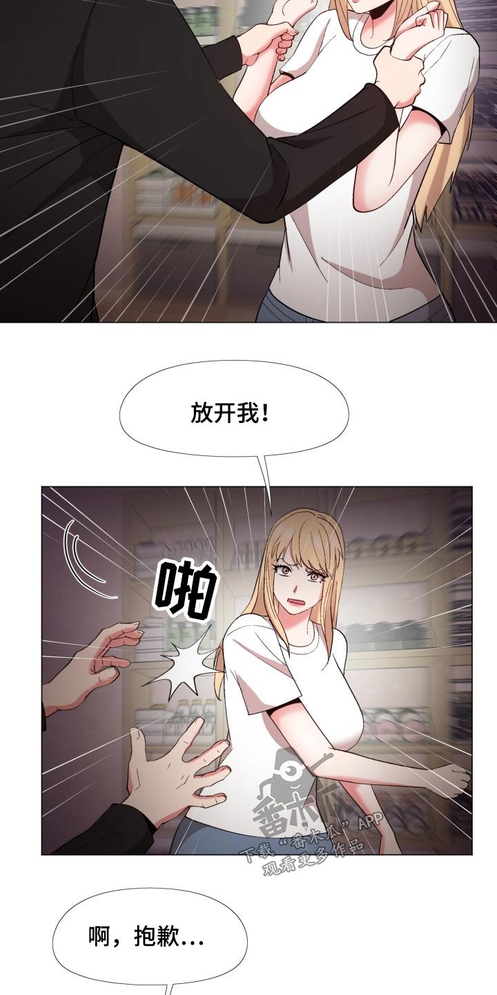 扮演游戏英语漫画,第39章：直白点2图