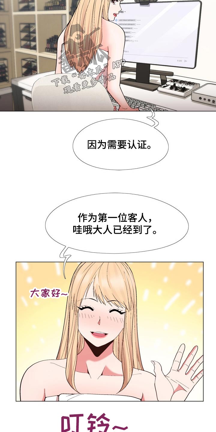 扮演游戏推荐漫画,第36章：真的是你1图