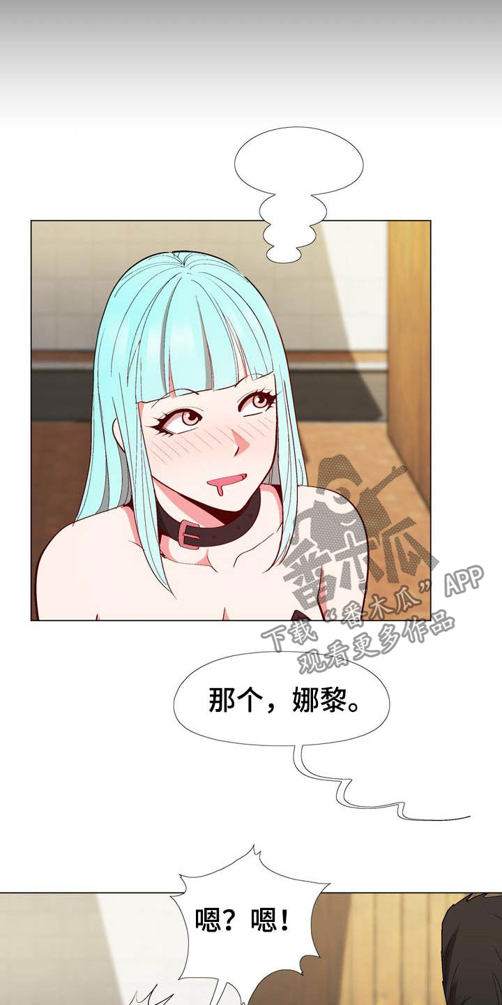 扮演游戏里女性角色的小说漫画,第20章：约定1图