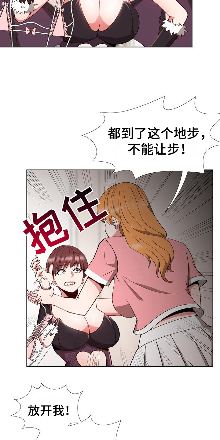 食材扮演游戏漫画,第13章：赶走2图