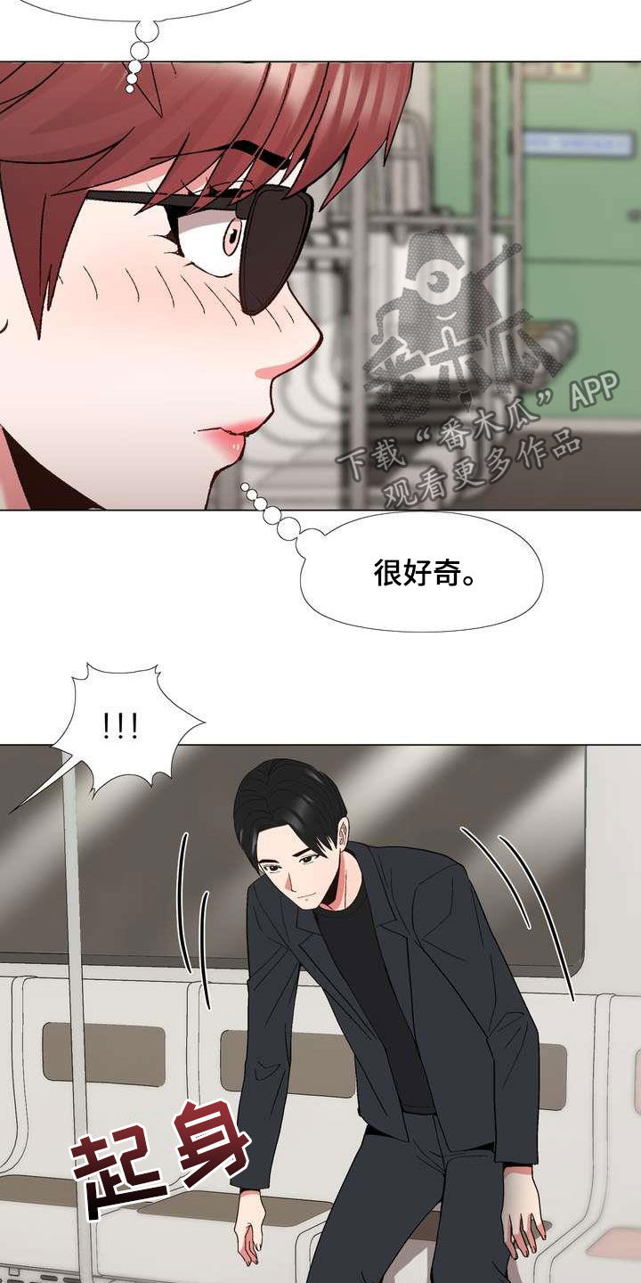 好玩的角色扮演游戏漫画,第29章：你就是哇哦？2图