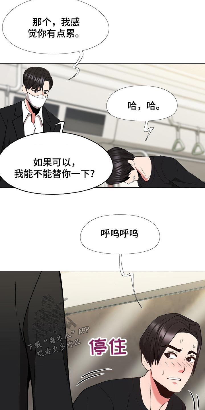 宝宝巴士角色扮演游戏漫画,第31章：加入1图