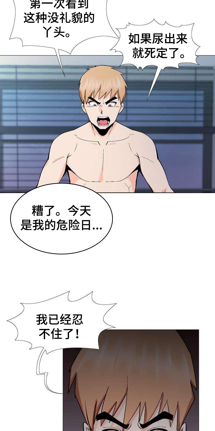 扮演游戏教案漫画,第9章：新爱好1图