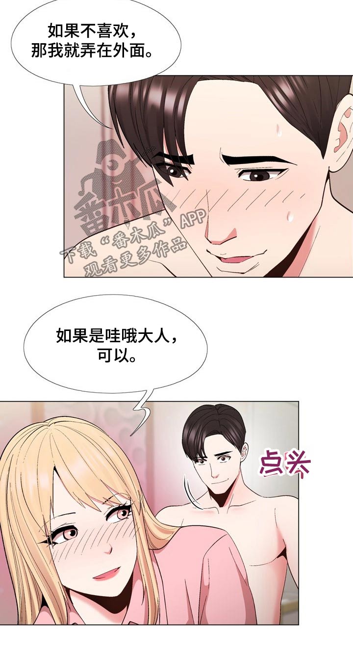 食材扮演游戏漫画,第38章：是真是假1图