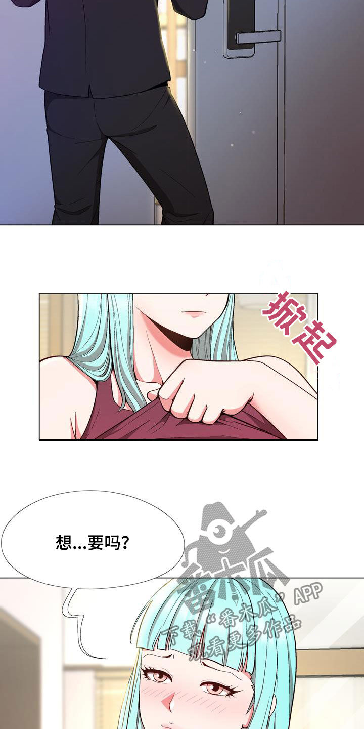 扮演游戏人物的叫什么漫画,第21章：扮演2图