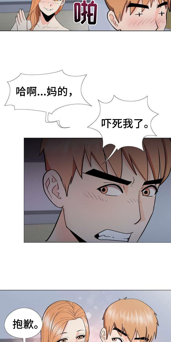 扮演游戏教案漫画,第9章：新爱好1图