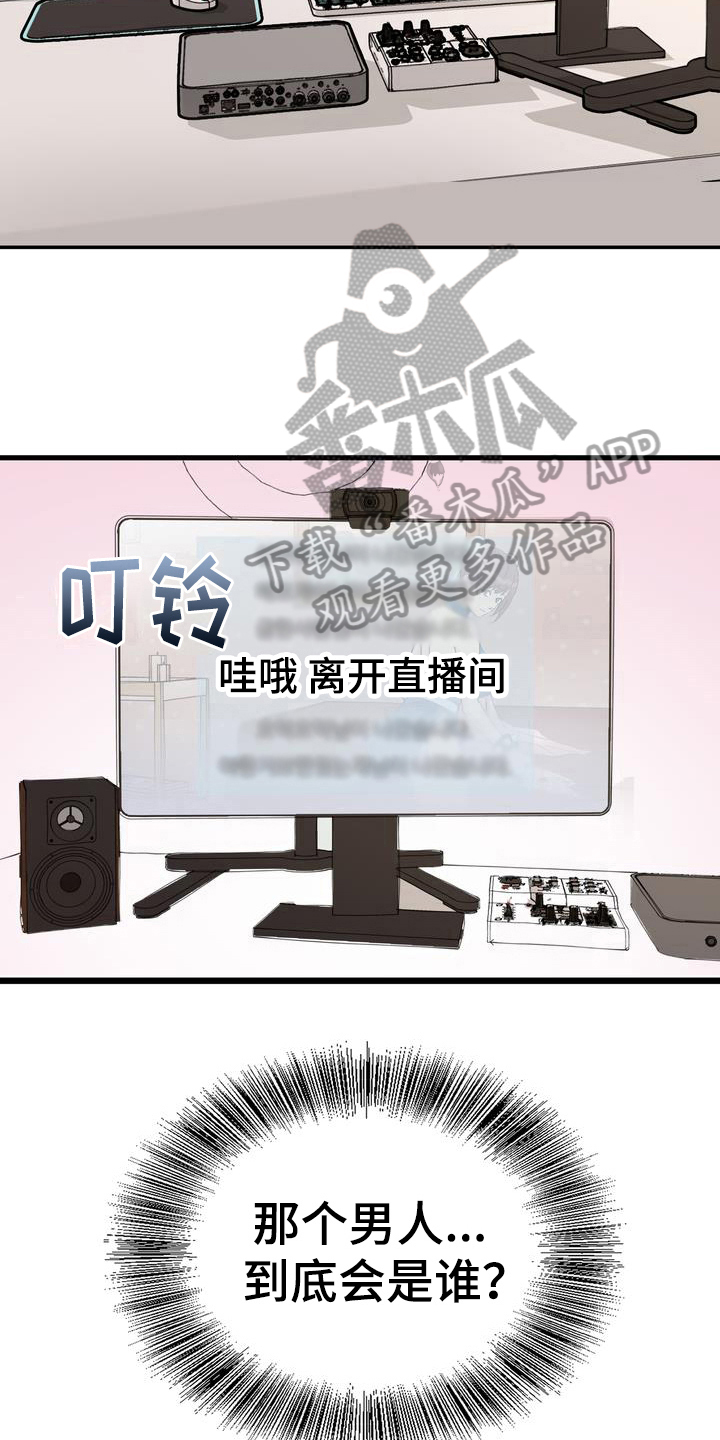 开放世界角色扮演游戏漫画,第4章：打闹1图