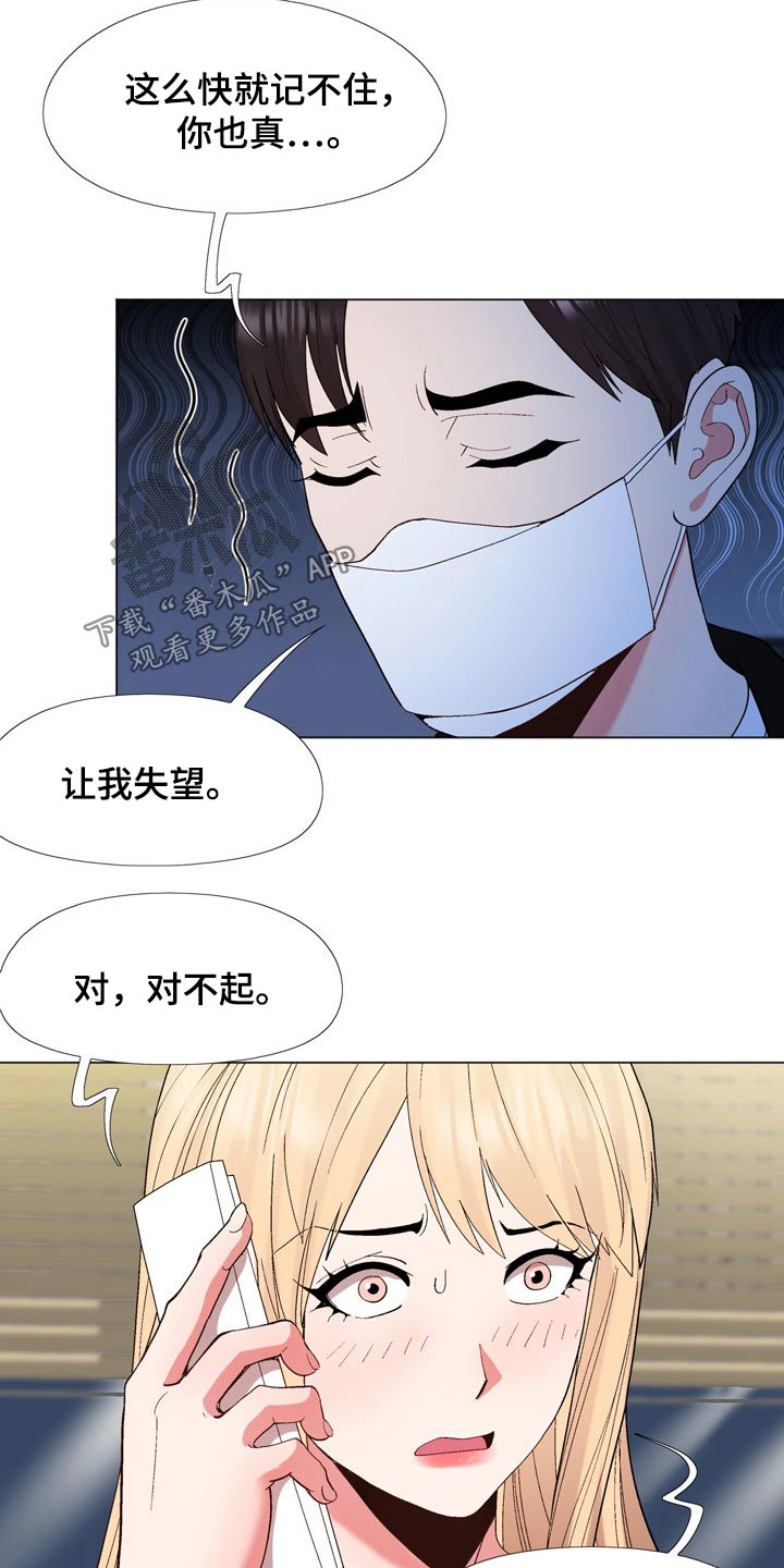 扮演游戏推荐漫画,第36章：真的是你2图