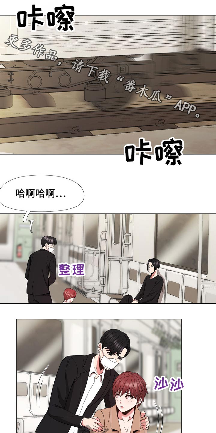 扮演游戏漫画,第32章：好感1图