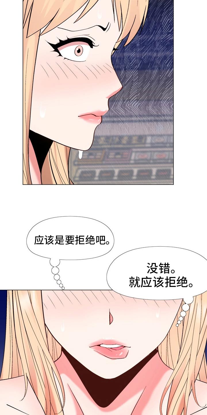 扮演游戏人物女生漫画,第35章：地址2图