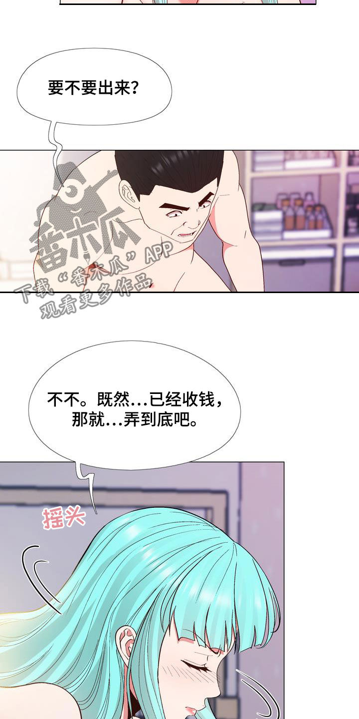 扮演游戏里女性角色的小说漫画,第25章：拿钱办事2图