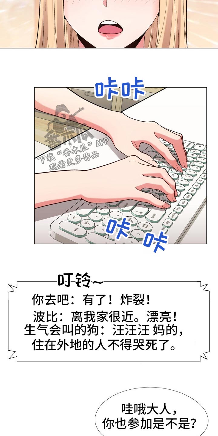 扮演游戏的英语怎么说漫画,第35章：地址1图