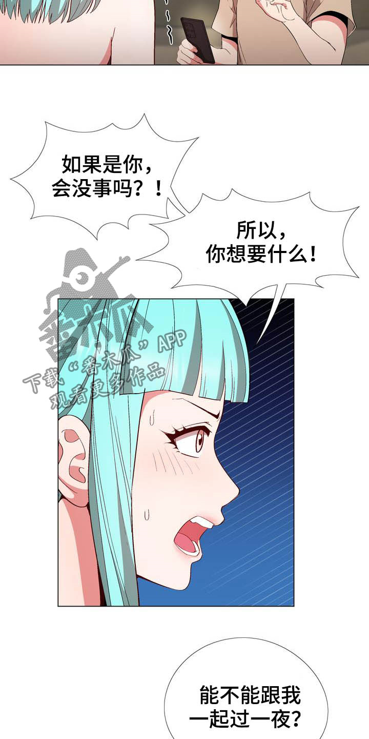 扮演游戏英文漫画,第19章：提议1图