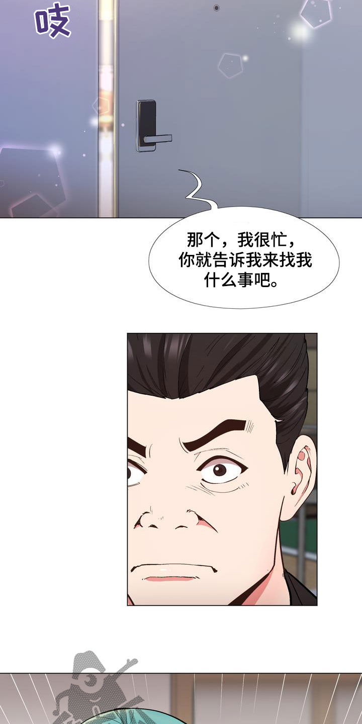 扮演游戏幼儿园小班漫画,第21章：扮演2图