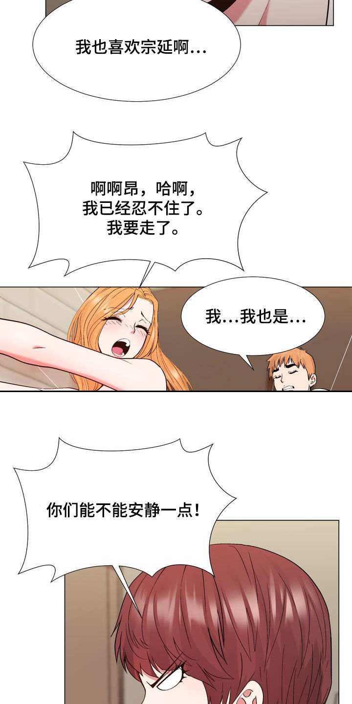 漂亮反派的扮演游戏漫画,第27章：嫉妒1图