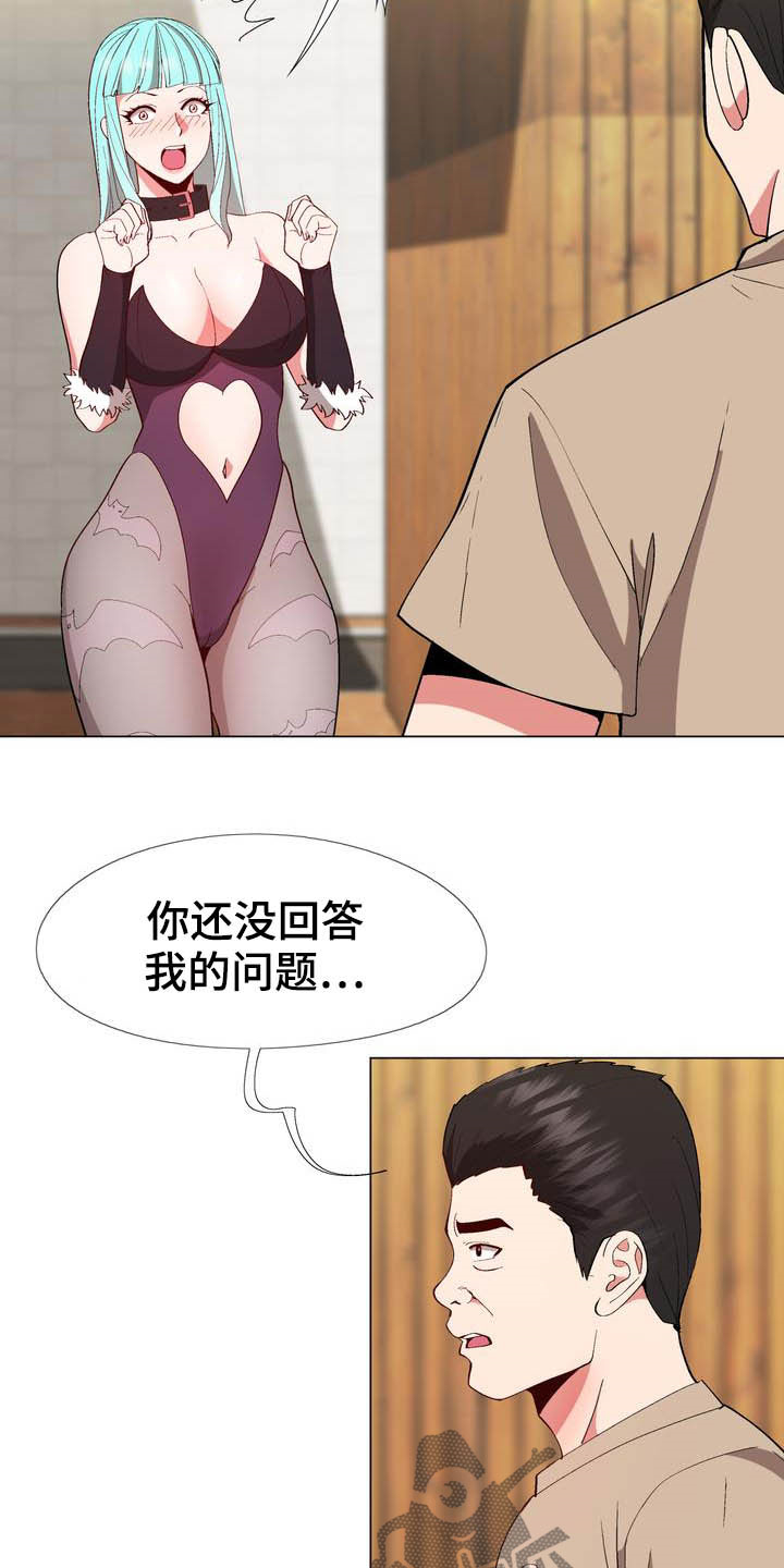 扮演游戏里女性角色的小说漫画,第20章：约定2图