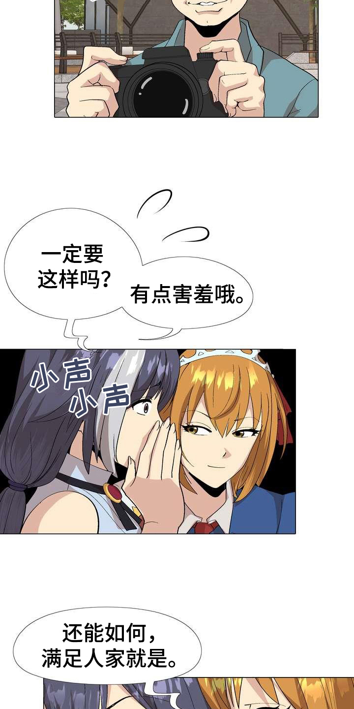 三国角色扮演游戏漫画,第7章：秘密1图