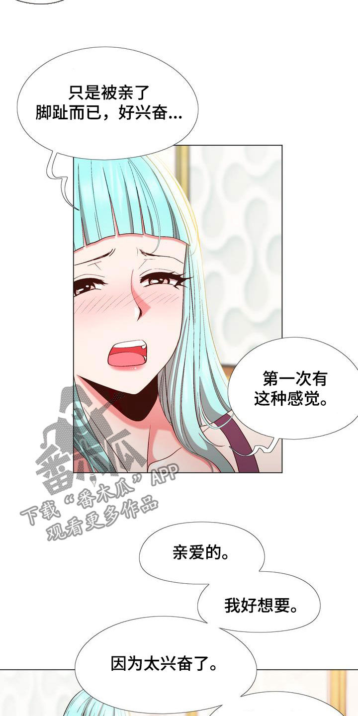 扮演蜘蛛侠漫画,第23章：高级2图