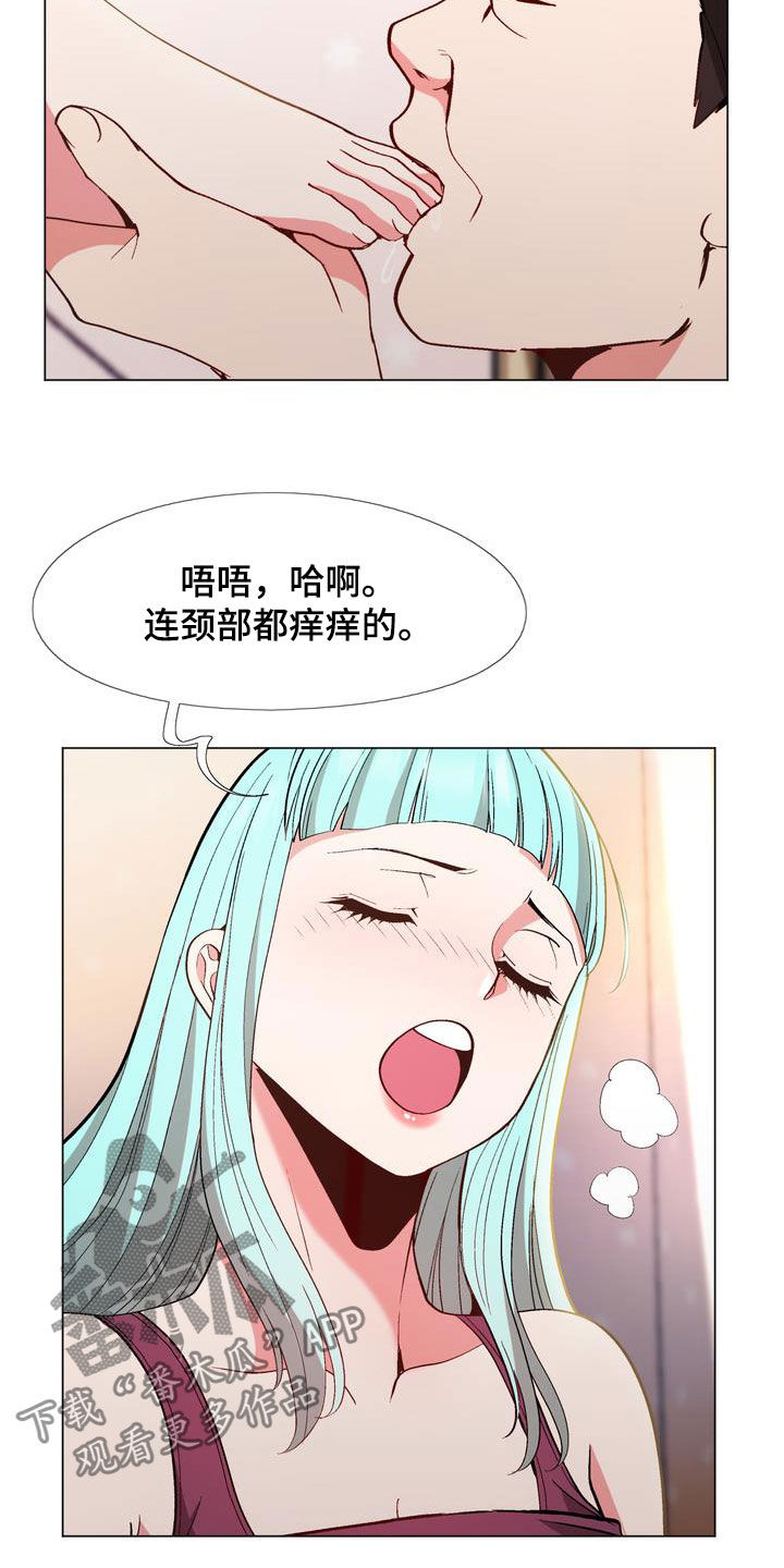 扮演游戏人物形象漫画,第22章：算你有眼光2图