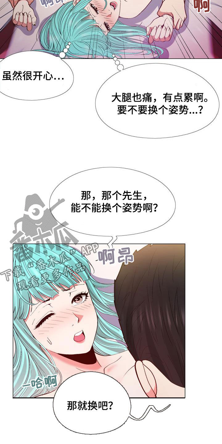 扮演游戏npc的网红漫画,第24章：用钱解决2图