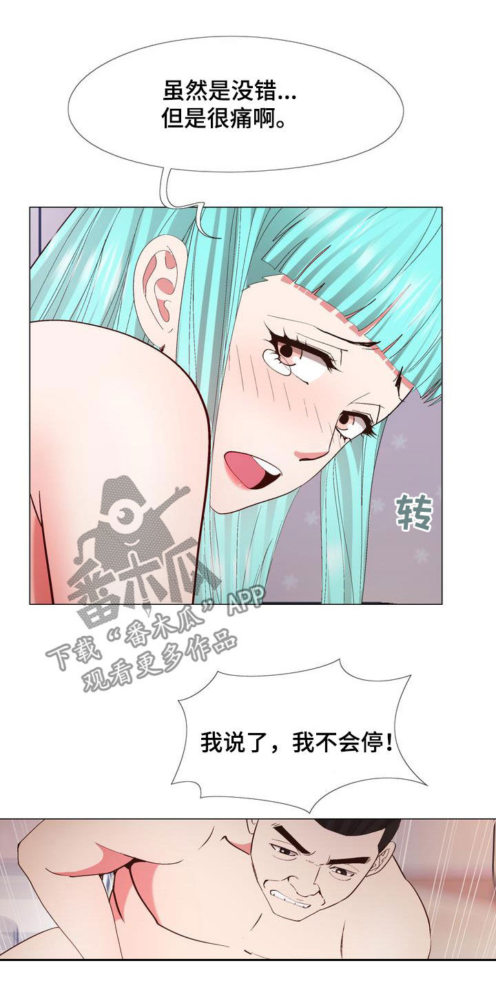 好玩的角色扮演游戏漫画,第25章：拿钱办事1图