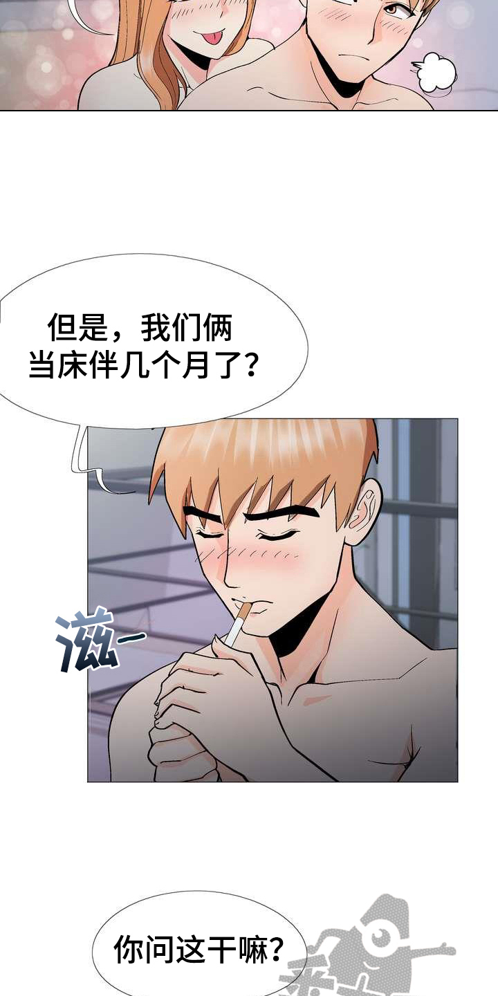 扮演游戏教案漫画,第9章：新爱好2图