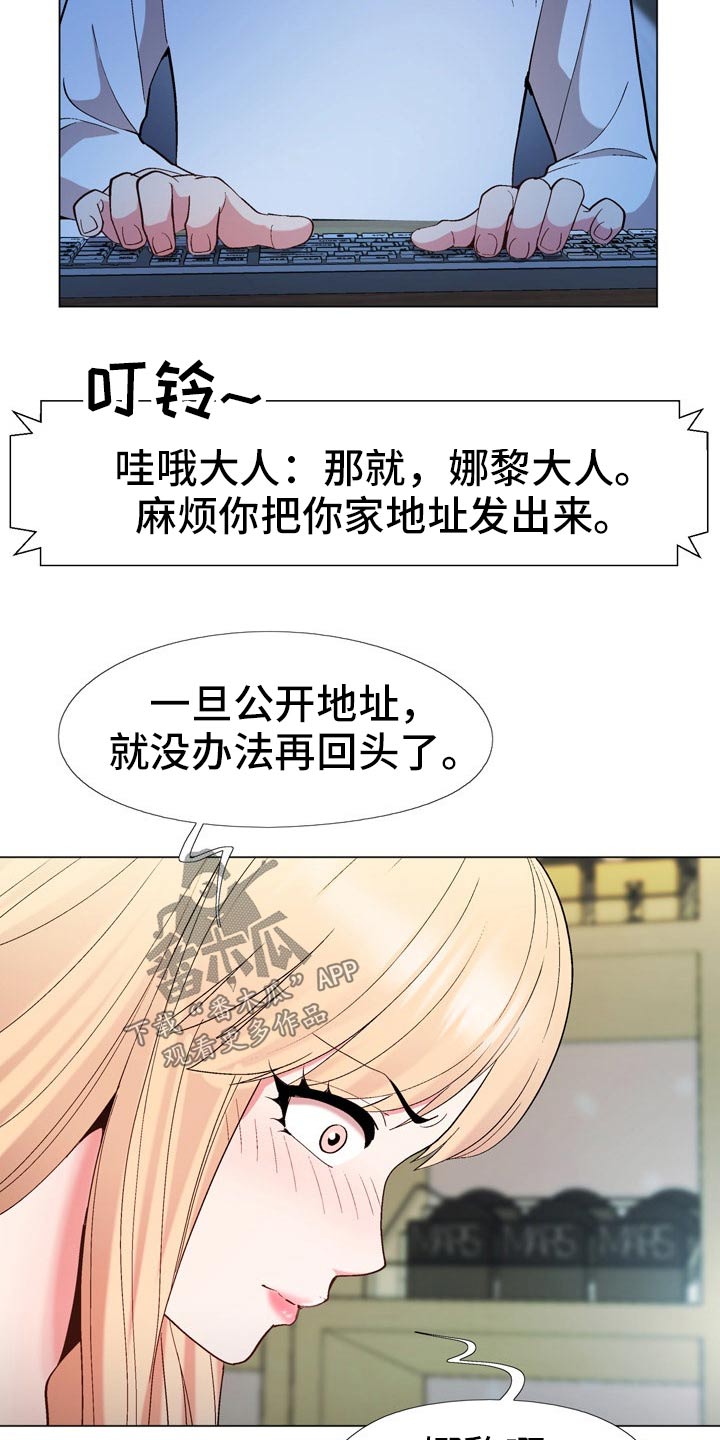 扮演游戏的英语怎么说漫画,第35章：地址1图