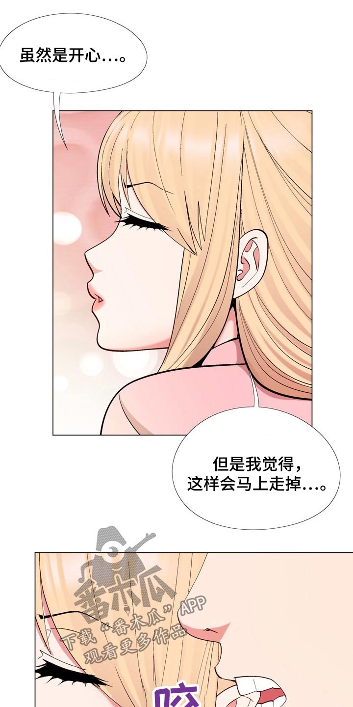 扮演游戏漫画,第38章：是真是假1图