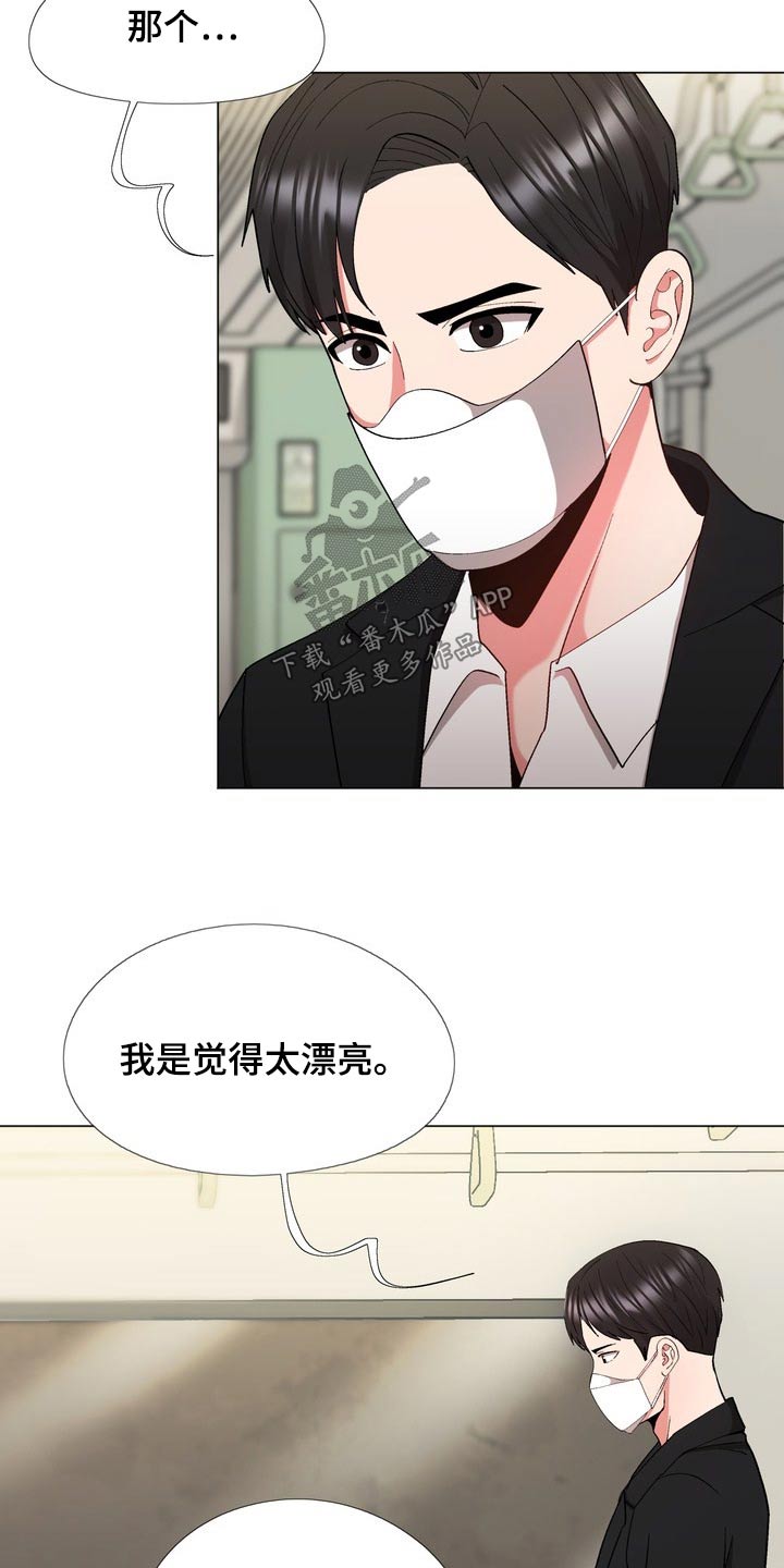 扮演游戏角色的叫啥漫画,第31章：加入1图