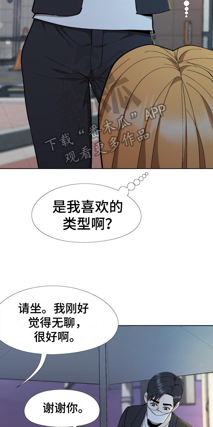 扮演游戏人物女生漫画,第14章：想法1图