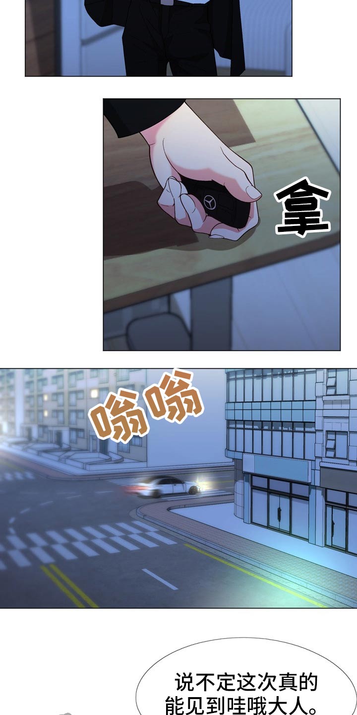 扮演游戏的英语怎么说漫画,第35章：地址1图