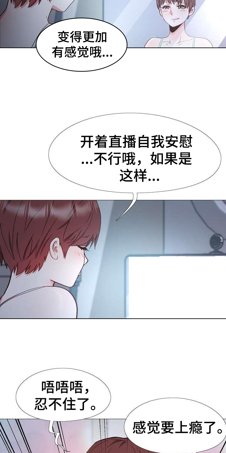 反派的游戏漫画,第10章：停不下来1图