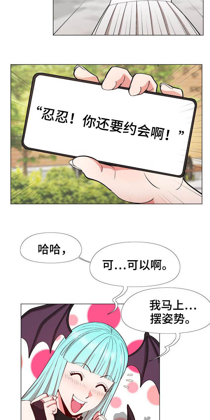 扮演游戏手机版漫画,第18章：照片1图