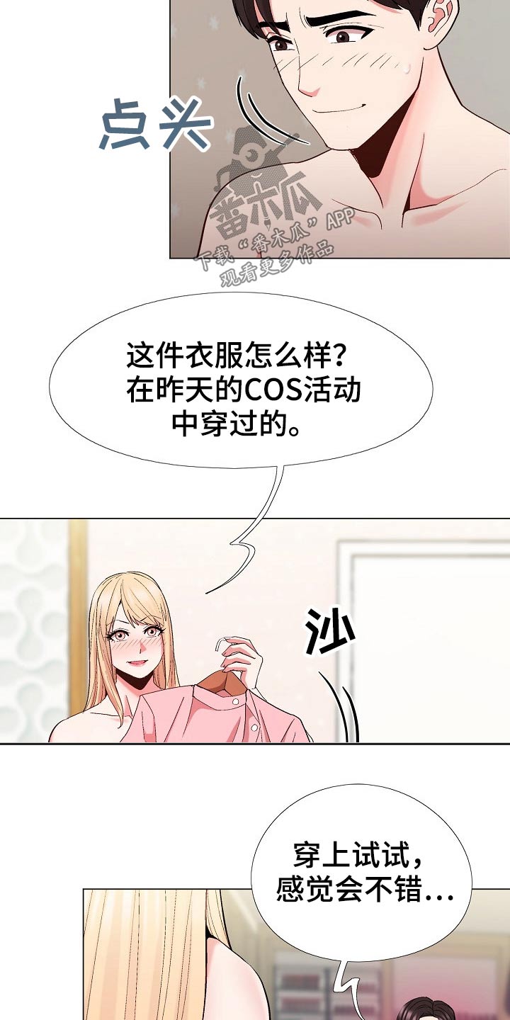 好玩的手机单机角色扮演游戏漫画,第37章：迫不及待1图