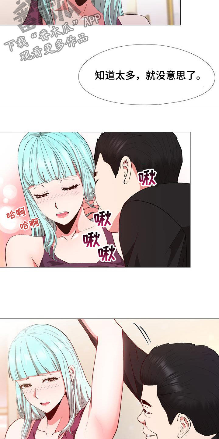 幼儿角色扮演游戏漫画,第23章：高级1图