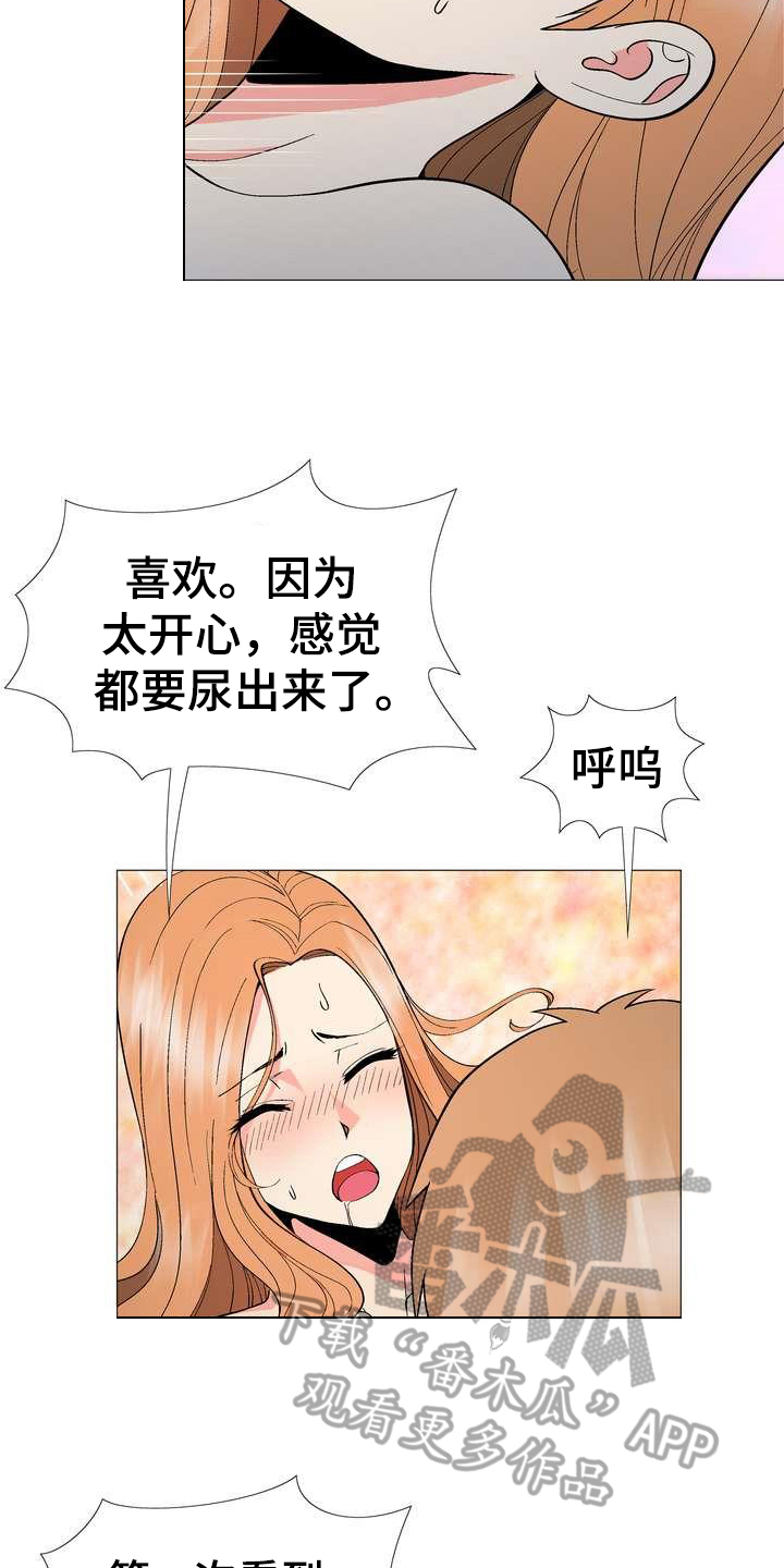 扮演游戏教案漫画,第9章：新爱好2图