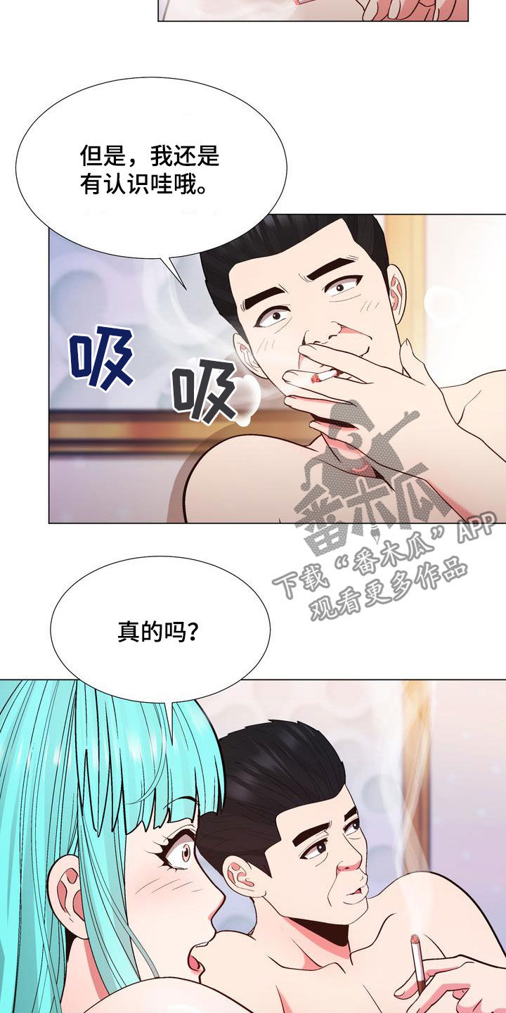 扮演游戏漫画,第26章：支招2图