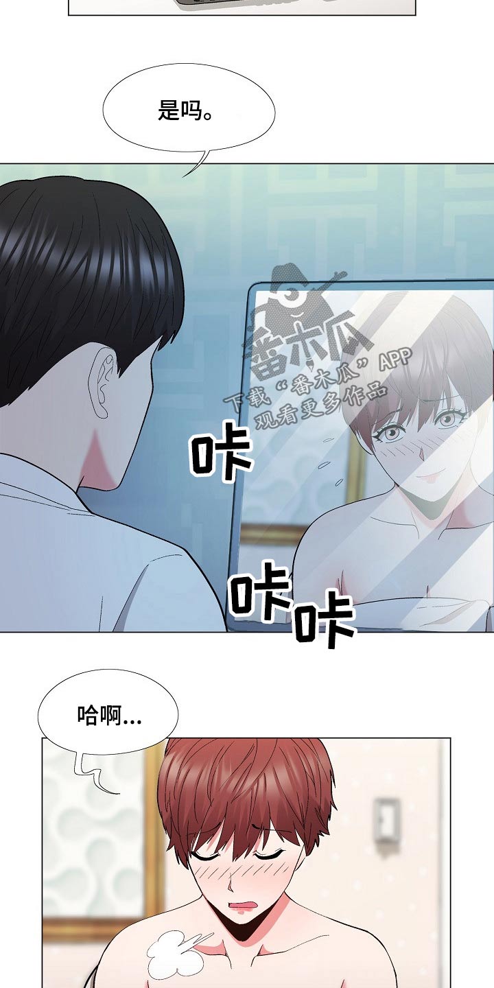 扮演游戏角色的演员漫画,第33章：保密2图