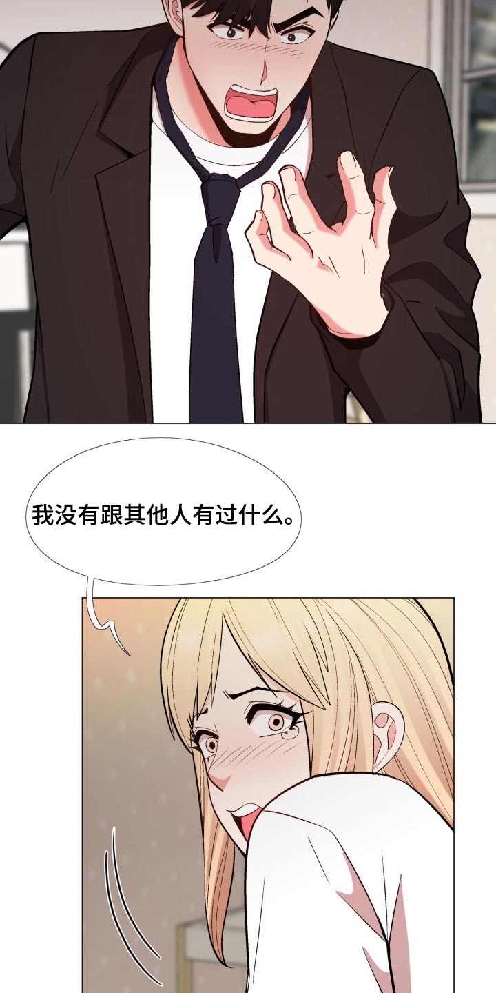 扮演游戏漫画,第40章：老实交代2图