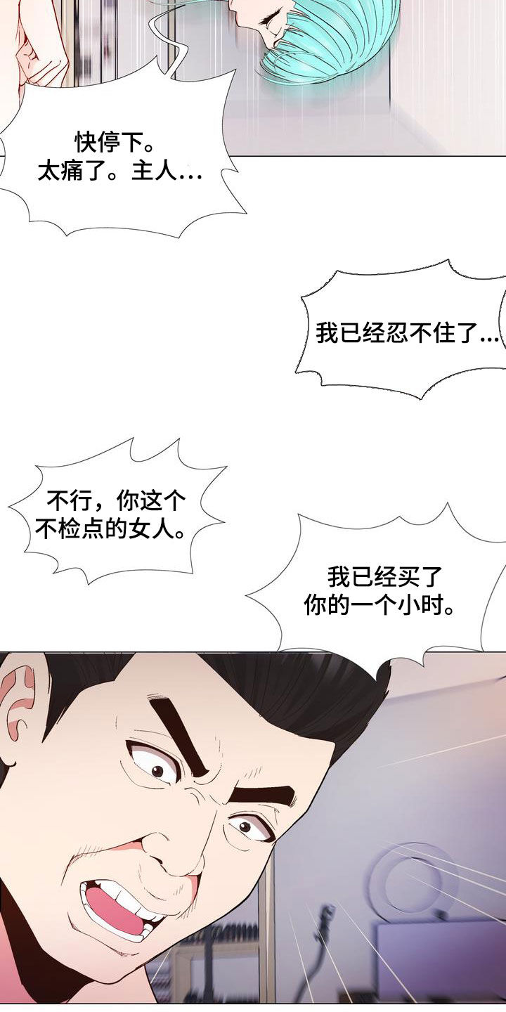 好玩的角色扮演游戏漫画,第25章：拿钱办事2图