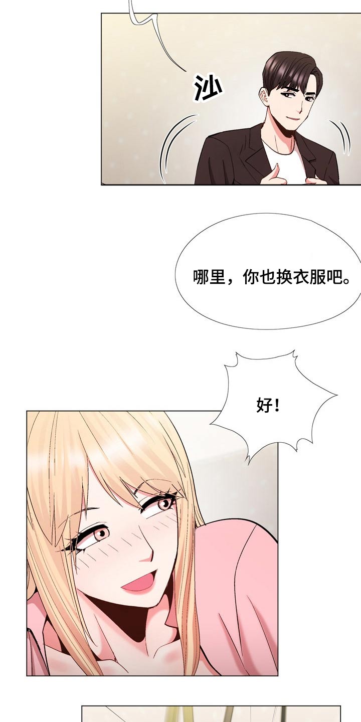 真人角色扮演游戏漫画,第38章：是真是假2图