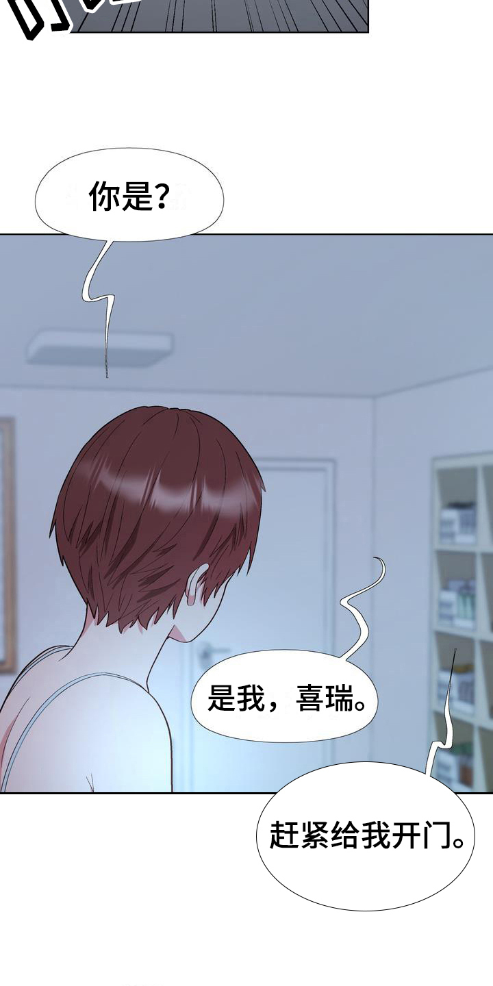 扮演游戏女性角色漫画,第11章：找人喝酒2图