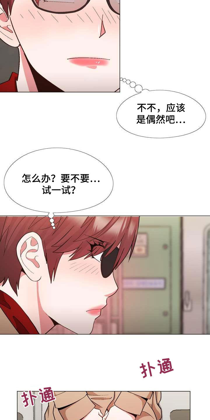 好玩的角色扮演游戏漫画,第29章：你就是哇哦？1图