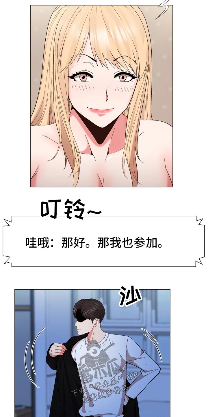 扮演游戏的英语怎么说漫画,第35章：地址2图