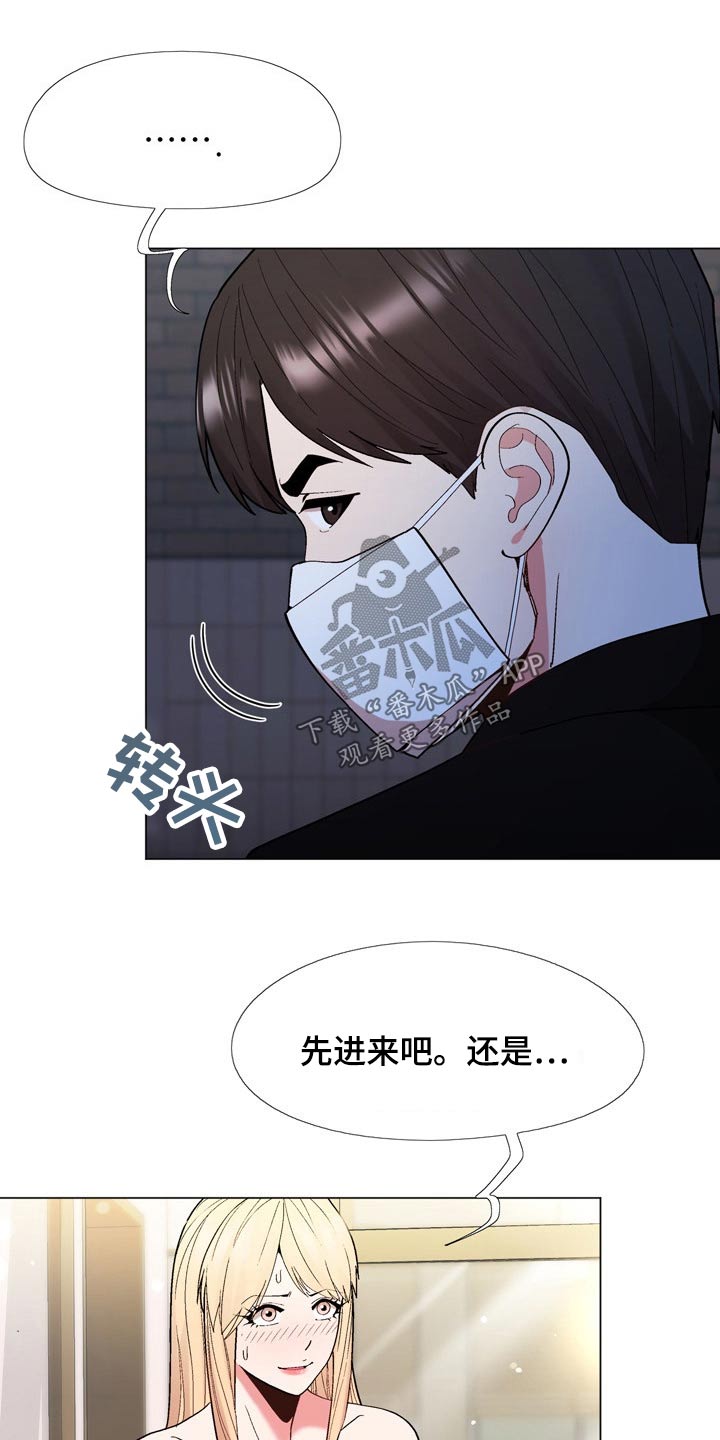 扮演游戏推荐漫画,第36章：真的是你1图