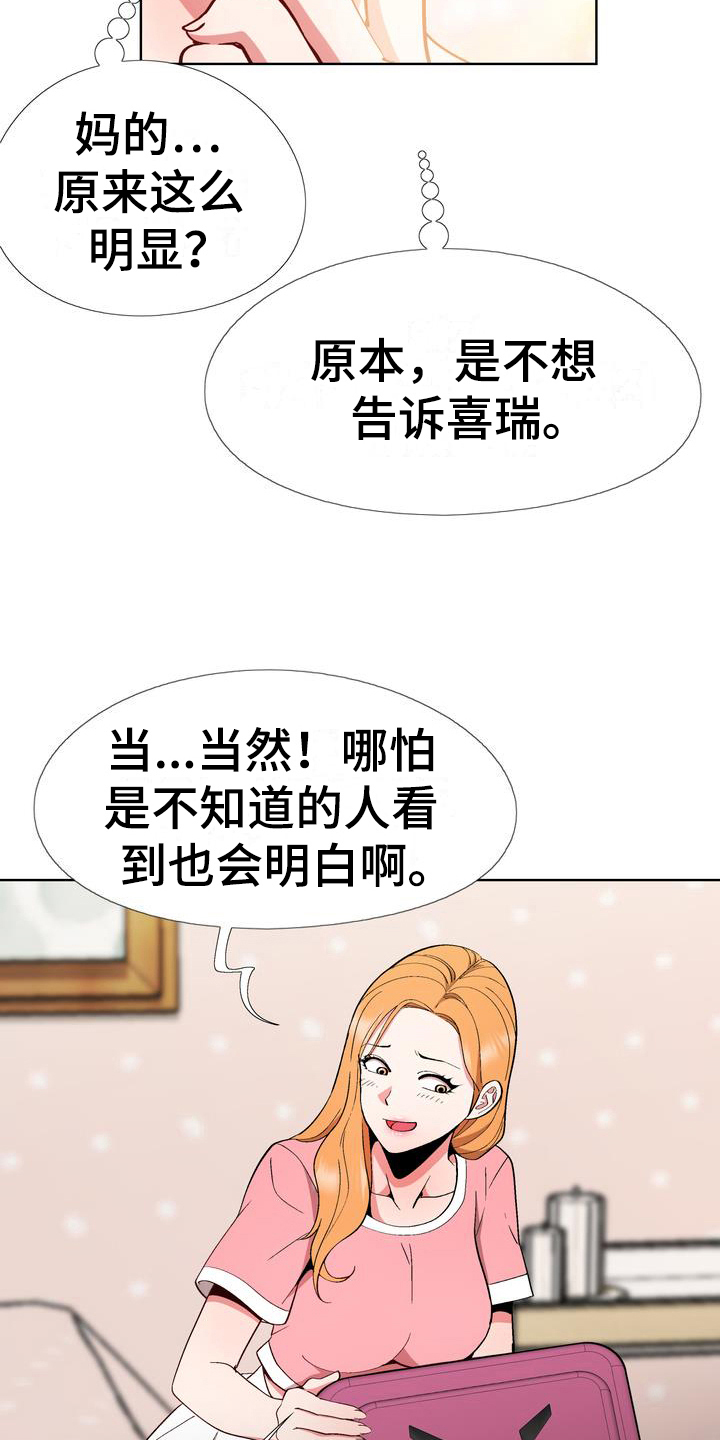 安卓单机角色扮演游戏漫画,第12章：拒绝2图